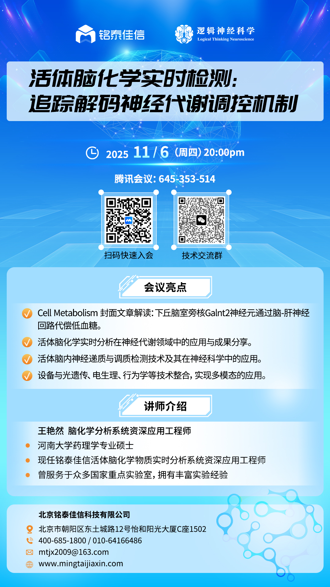 海报 拷贝.jpg